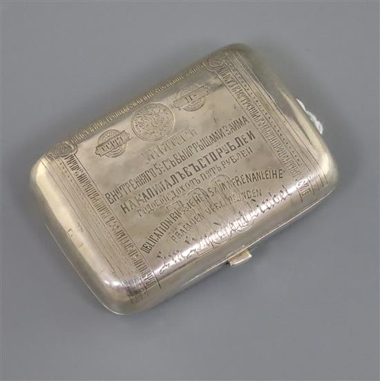 A late 19th century Russian 84 zolotnik small silver cigarette case with banknote decoration in cyrillic, 52 grams.